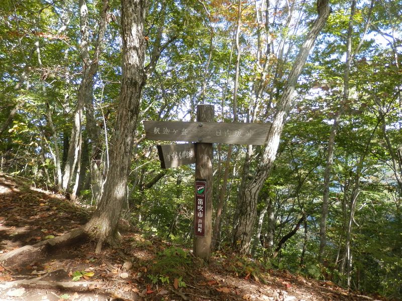 釈迦ヶ岳の稜線に立つ