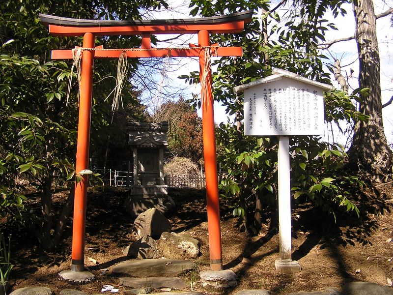 渋沢丘陵と頭高山 -- 「宇主山（薄山）の幡龍王様」