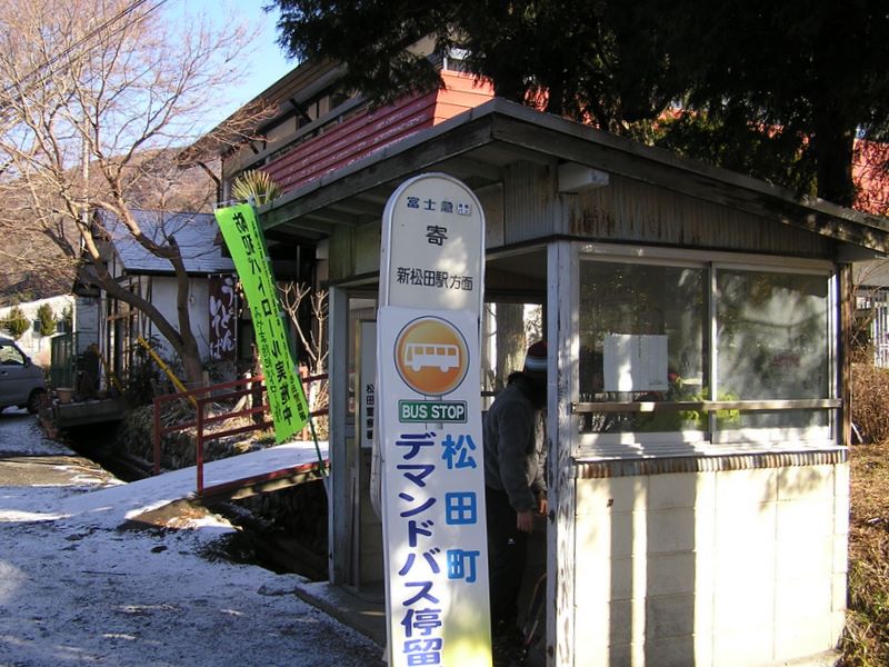 シダンゴ山 -- 寄バス停