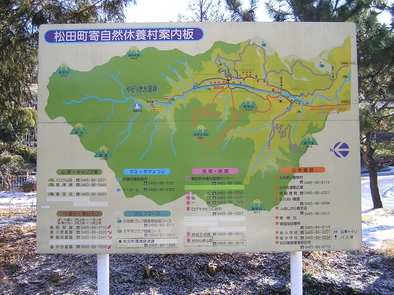 シダンゴ山 -- 案内板で、せせらぎ山荘の位置を確かめる