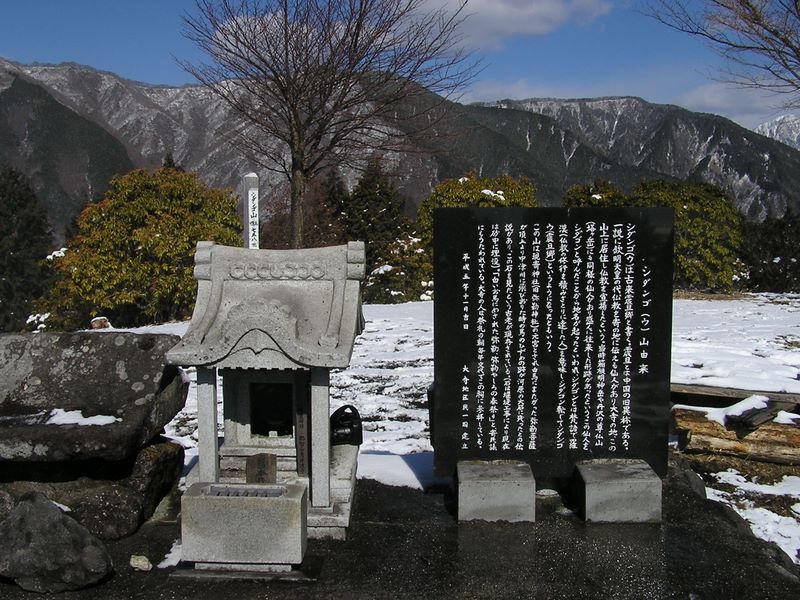 シダンゴ山の由来
