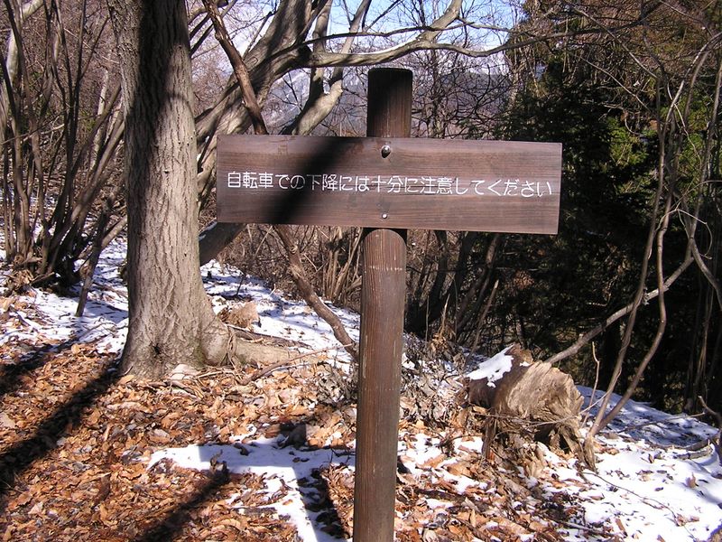 シダンゴ山 -- 自転車で来る人もいるらしい