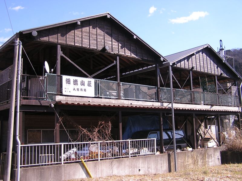 シダンゴ山 -- 細流山荘