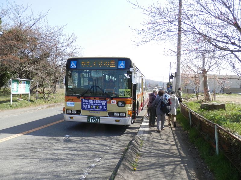 終点「かたくりの里」