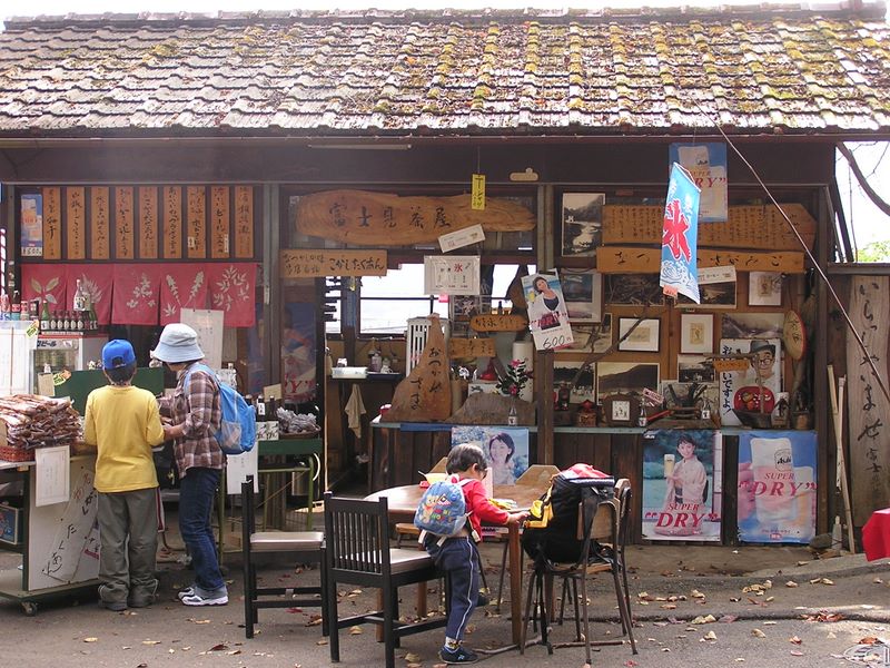 高尾山から城山 -- 富士見茶屋
