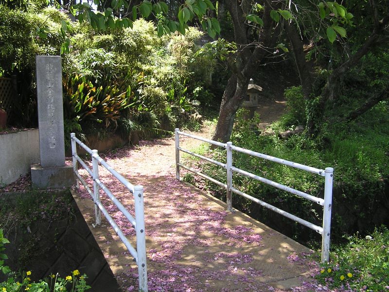 城山湖 -- 龍籠（たつご）山金刀比羅宮参道口