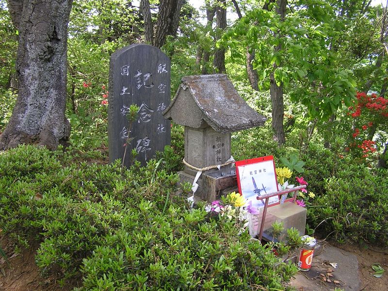 城山湖 -- 牡龍籠山（おたつごやま）の頂上にある航空神社