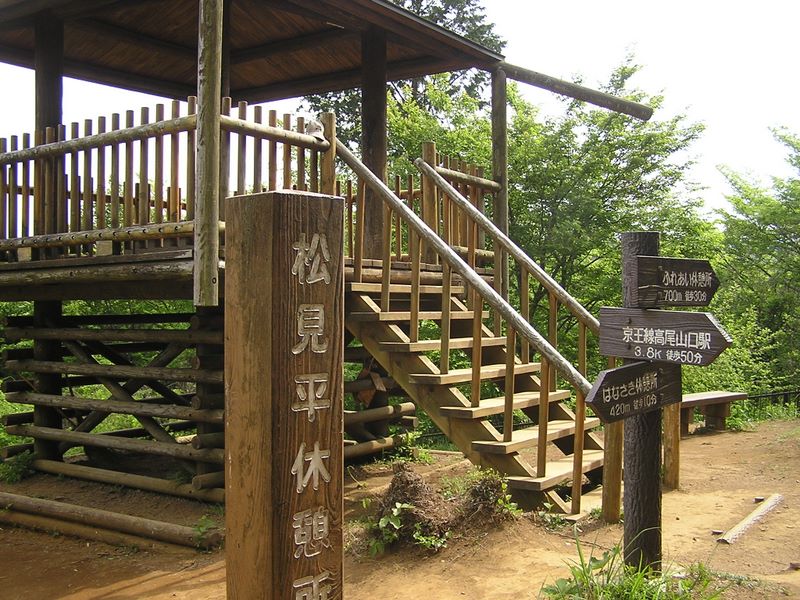 城山湖 -- 松見平休憩所（草戸山頂）に到着