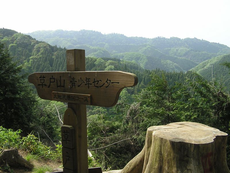 城山湖 -- 草戸峠から高尾山を望む