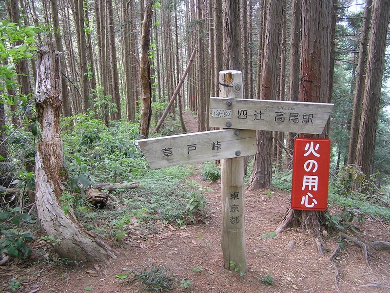 城山湖 -- 四辻を目指す