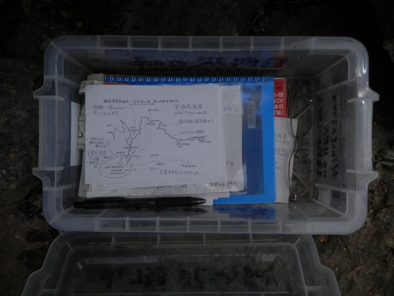 山頂に置かれていた、ノート、メモ、老眼鏡、他