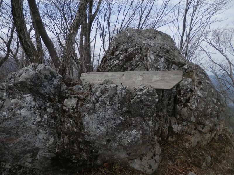 この火打石も標高に含まれるのかな？