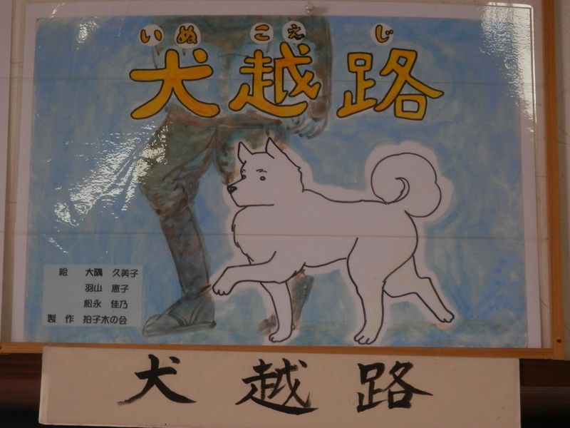 山北駅の待合室の展示