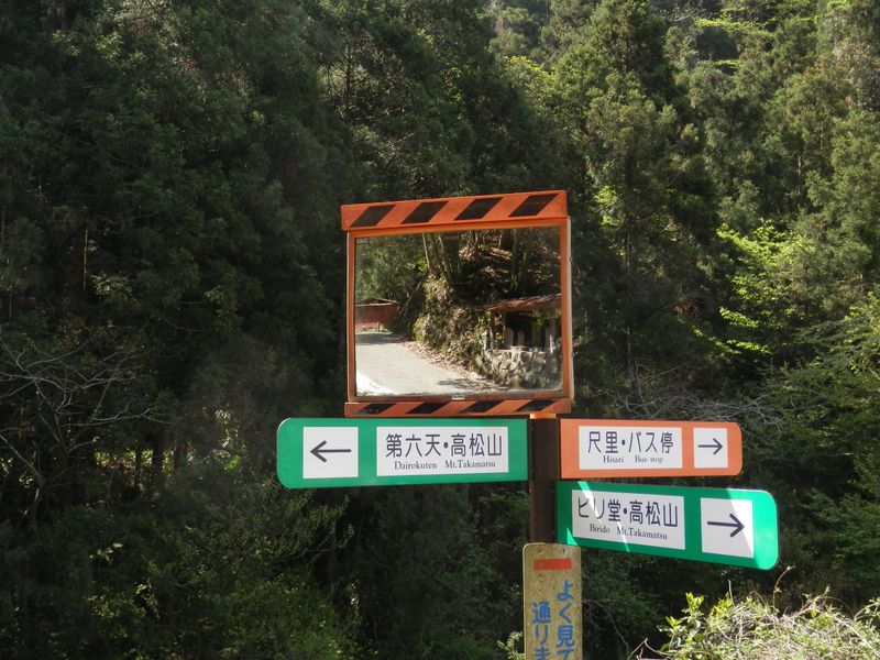 高松分校へは、第六天の方向に進む