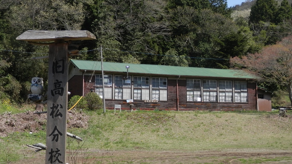 川村小学校、旧高松分校