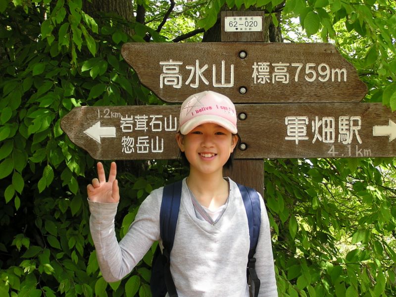 高水三山 -- 高水山頂