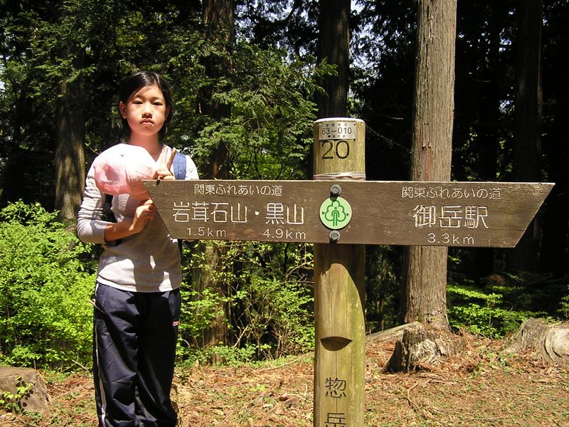 高水三山 -- 惣岳山