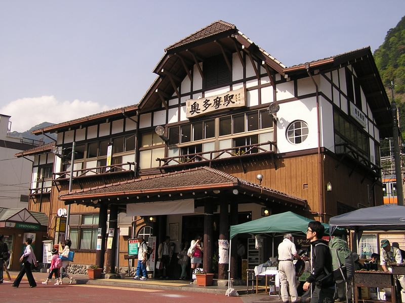 高水三山 -- 奥多摩駅