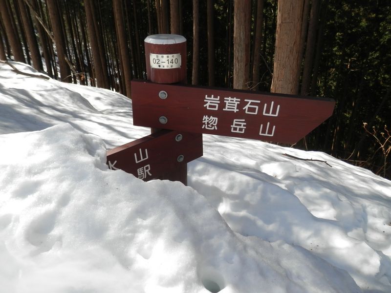 岩茸石山まで、あと15分ほど