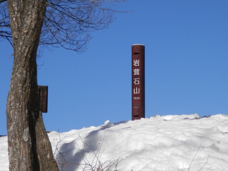 岩茸石山の山頂はどうかな？