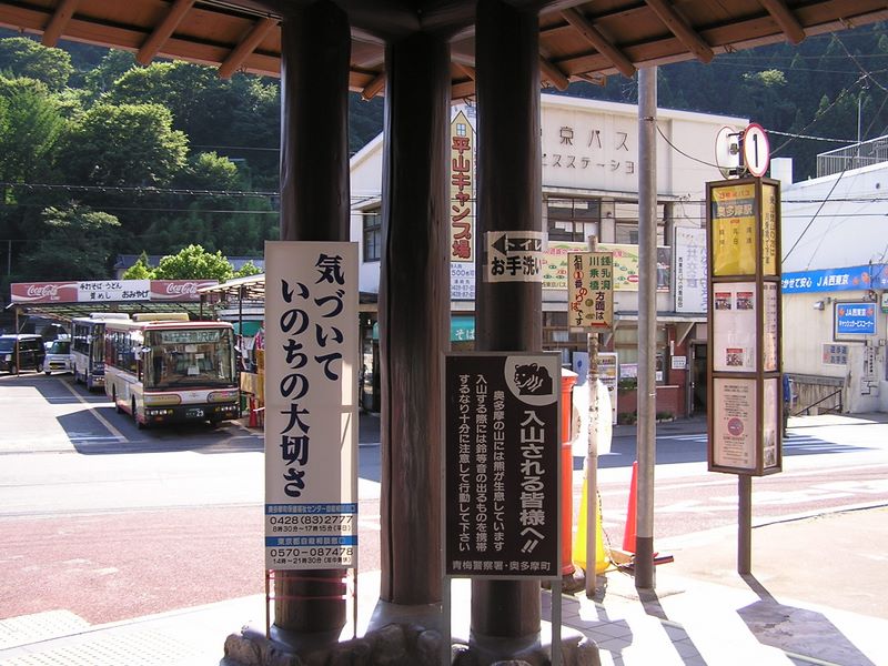 鷹ノ巣山 -- 奥多摩駅にはベンチや椅子がないので、駅舎の入口に立って電車を待つ
