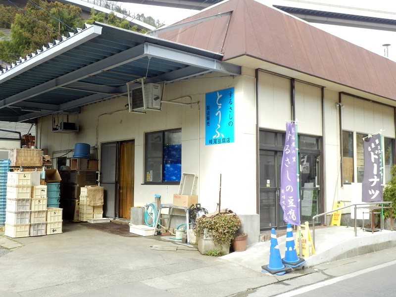 摺指の豆腐屋さん