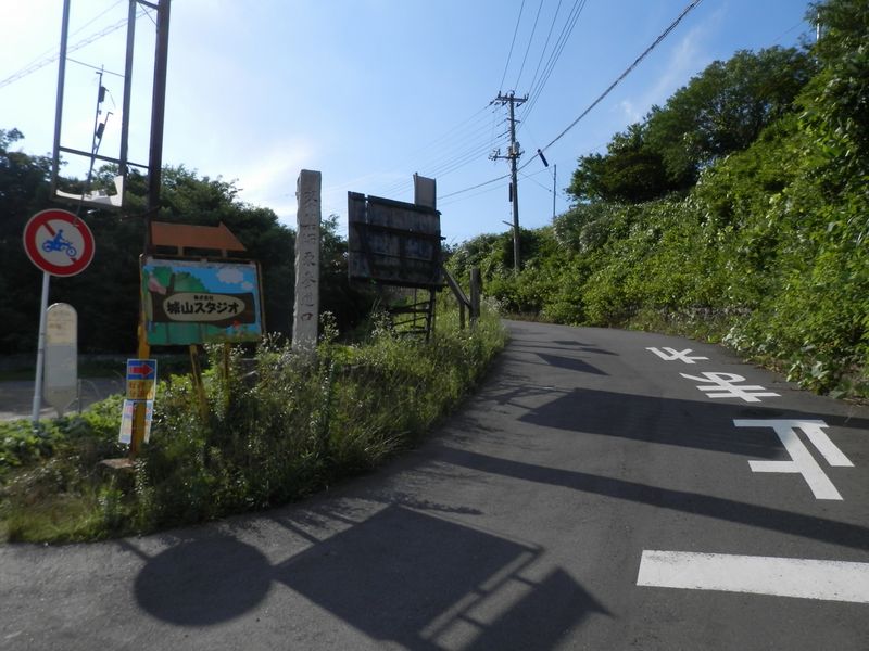 峯薬師東参道口