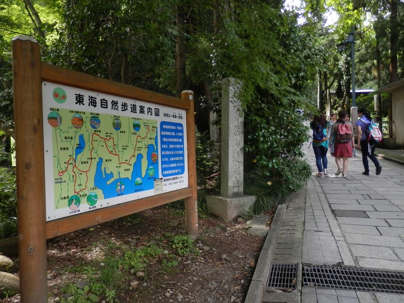 1号路の東海自然歩道起点