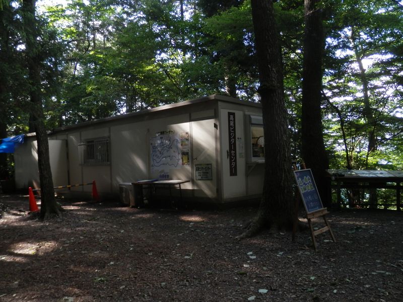 高尾山花探し -- 仮設の高尾ビジターセンター