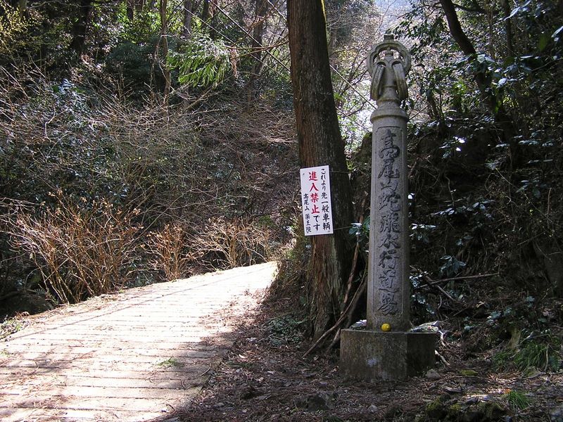 高尾山蛇瀧水行道場入り口