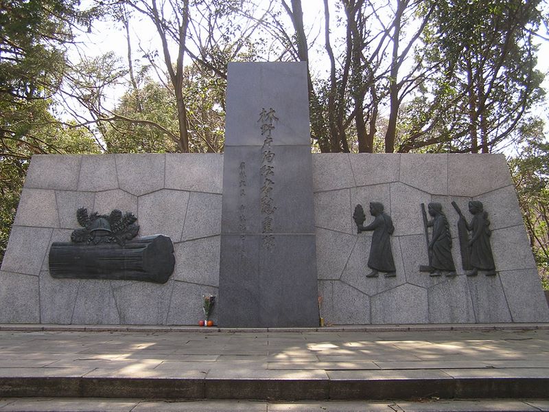 高尾山-蛇滝口 -- 林野庁殉職者慰霊碑