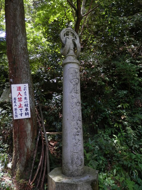 高尾山蛇瀧水行道場