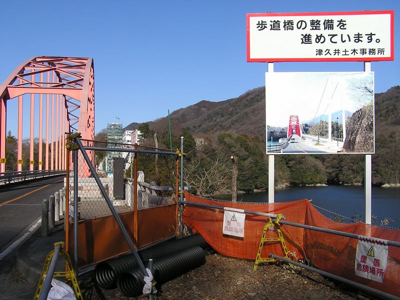 南高尾山稜 -- 三井大橋に歩道橋ができるとうれしい