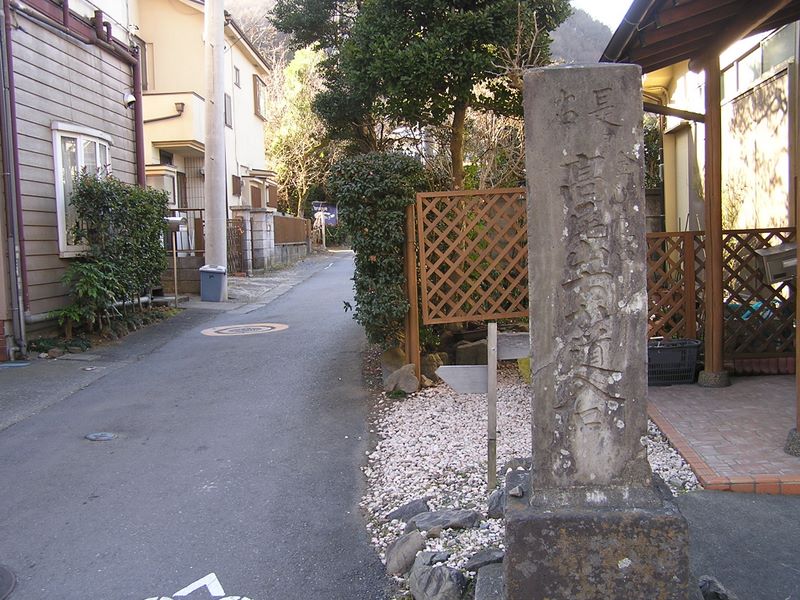 南高尾山稜 -- 国道20号に出る角の石碑