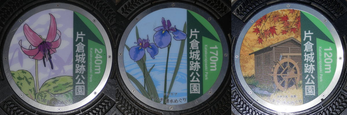 片倉城跡公園へと人を案内するマンホールの蓋