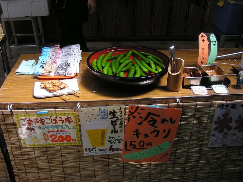 高尾山・野草園 -- 食欲をそそるが、ちょっと高いなあ