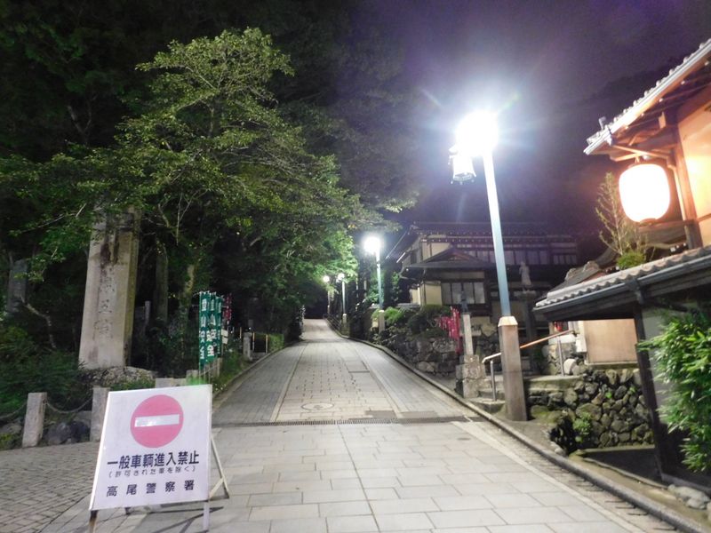 無事に1号路起点に