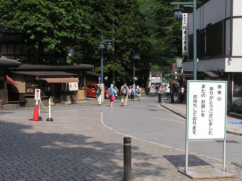 清滝駅前に戻って来た