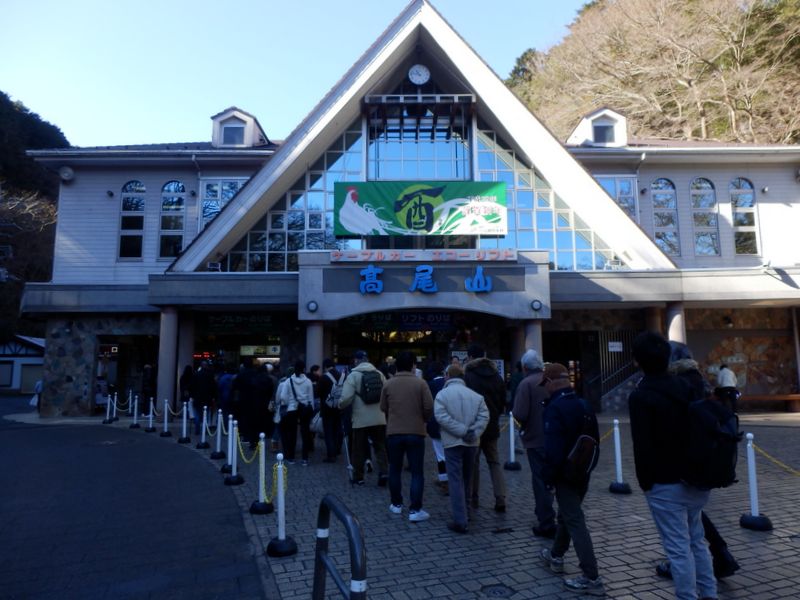 清滝駅に戻って来た