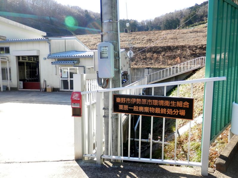 大きな廃棄物処分場のわきを登って行く