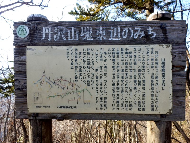 八州ヶ峰かな？