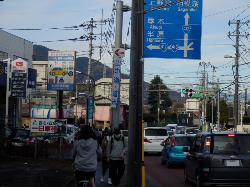 三ケ木バスターミナルから国道413号に進む