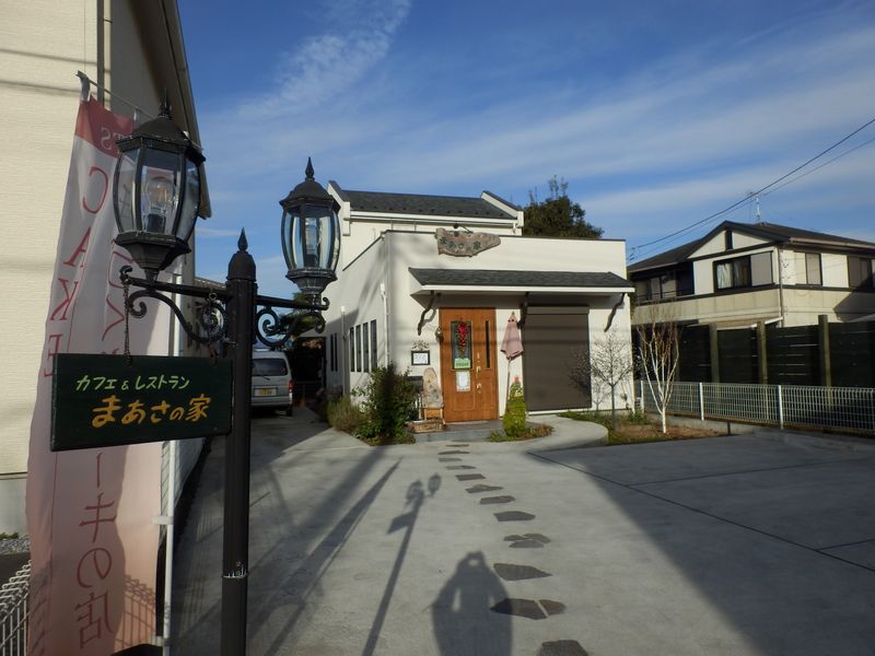 まあさの家