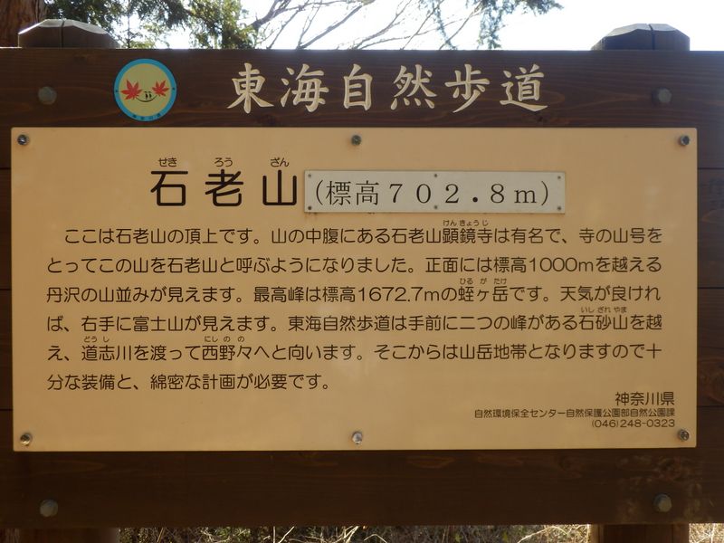 寺の山号が山名に