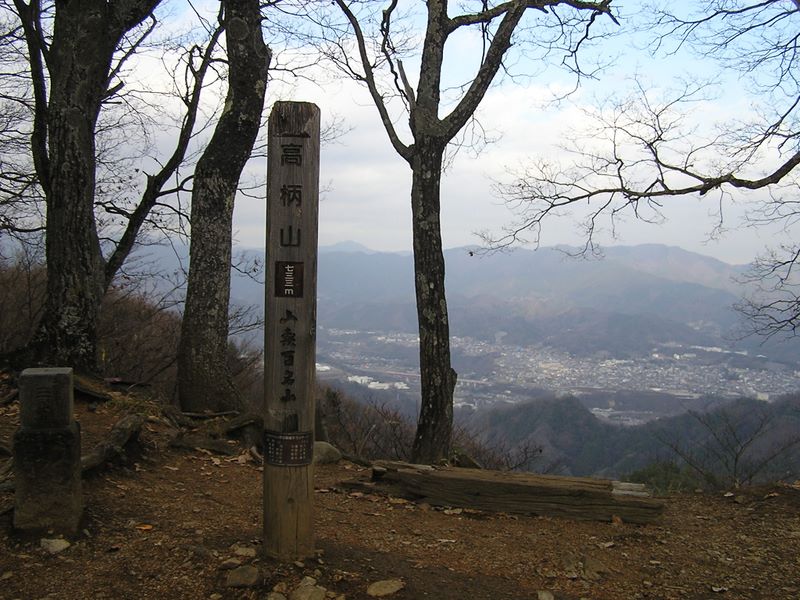高柄山に到着