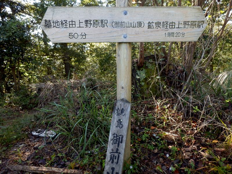 高柄山と栃穴御前山へは右