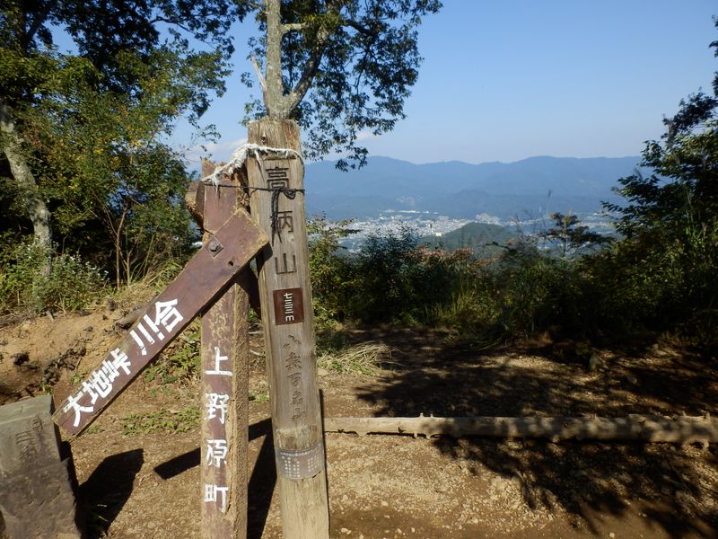 高柄山頂