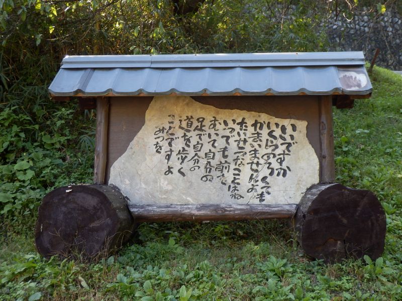 あいだみつをの詩と書