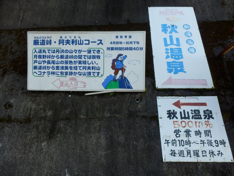 素朴な観光案内板