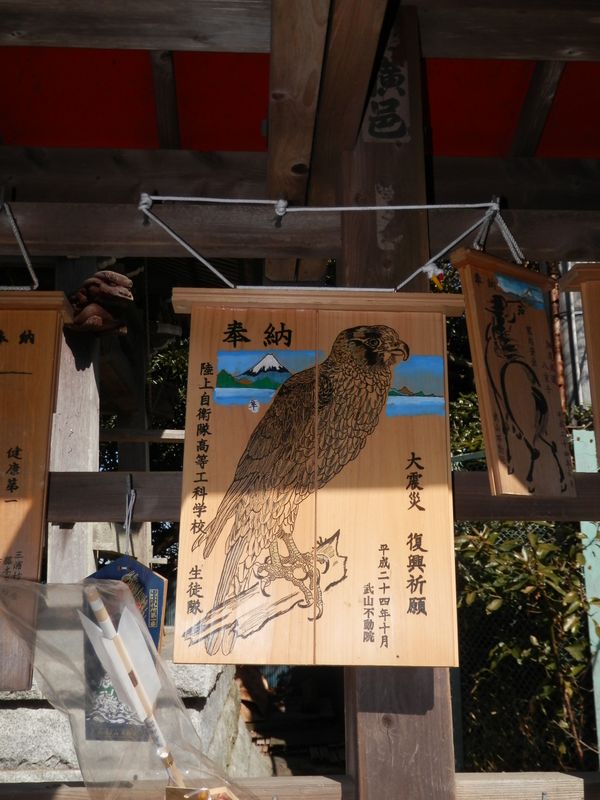 大震災　復興祈願